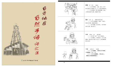 自然手语21.png 自然手语21.png