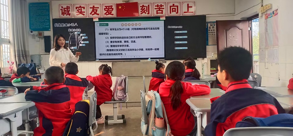 02整理书包.jpg