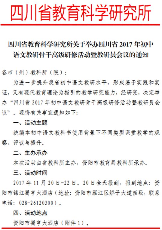 说明: C:\Users\Administrator\Desktop\QQ截图20171017101938.png