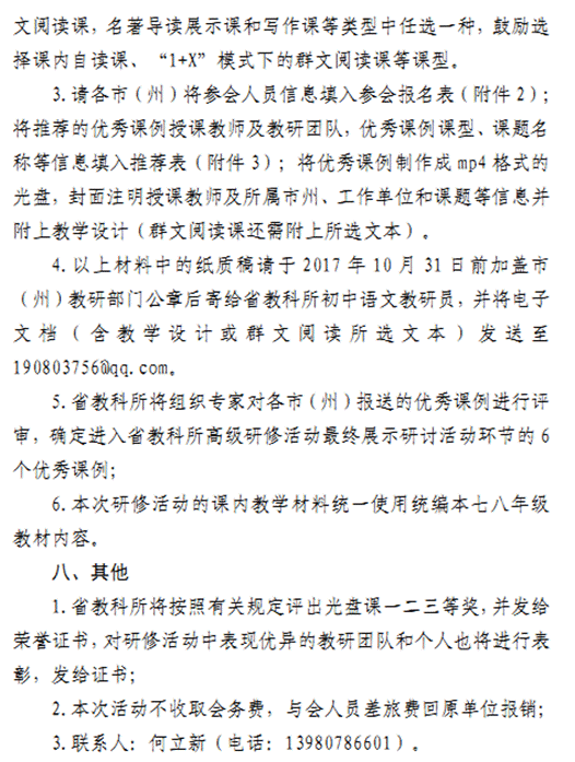 说明: C:\Users\Administrator\Desktop\QQ截图20171017102057.png