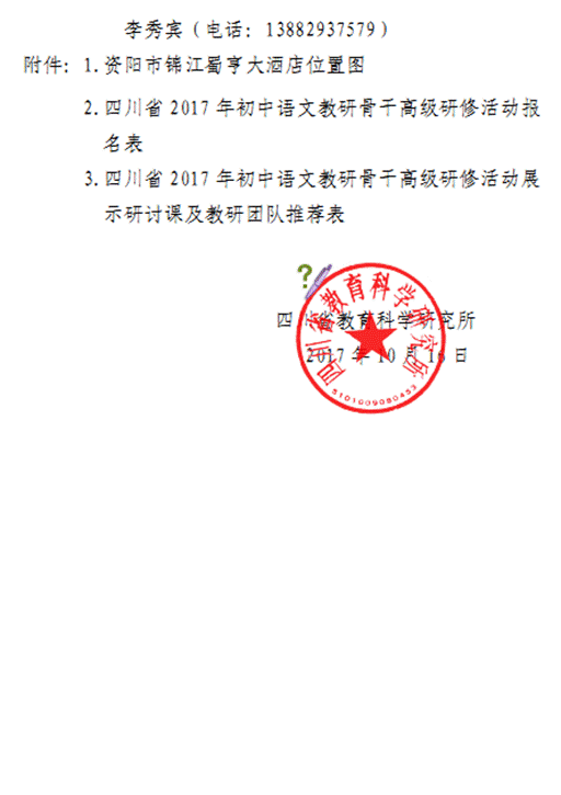 说明: C:\Users\Administrator\Desktop\QQ截图20171017102126.png